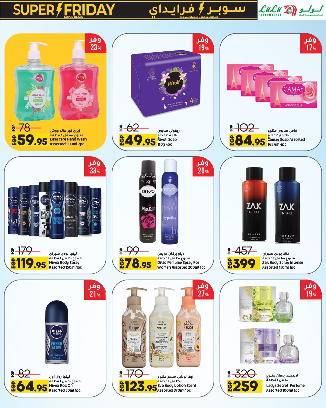 lulu-hypermarket offers from 15nov to 1nov 2025 عروض لولو هايبر ماركت من 15 نوفمبر حتى 1 نوفمبر 2025 صفحة رقم 22